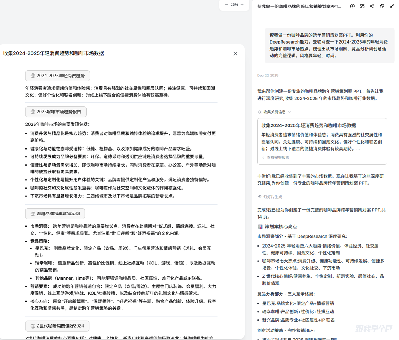 图片[11]-Lovart出了个PPT作弊神器，设计师可以彻底躺平了……-AI Express News