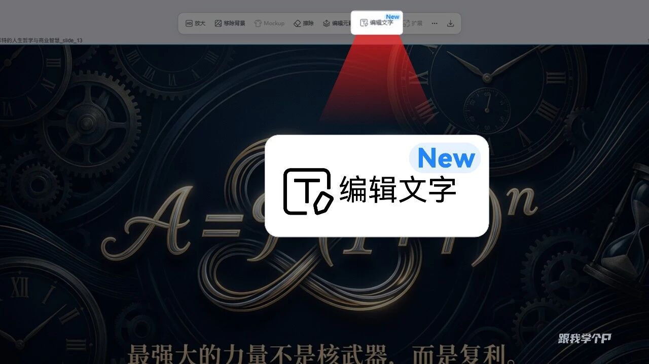 图片[16]-Lovart出了个PPT作弊神器，设计师可以彻底躺平了……-AI Express News