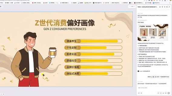 图片[24]-Lovart出了个PPT作弊神器，设计师可以彻底躺平了……-AI Express News