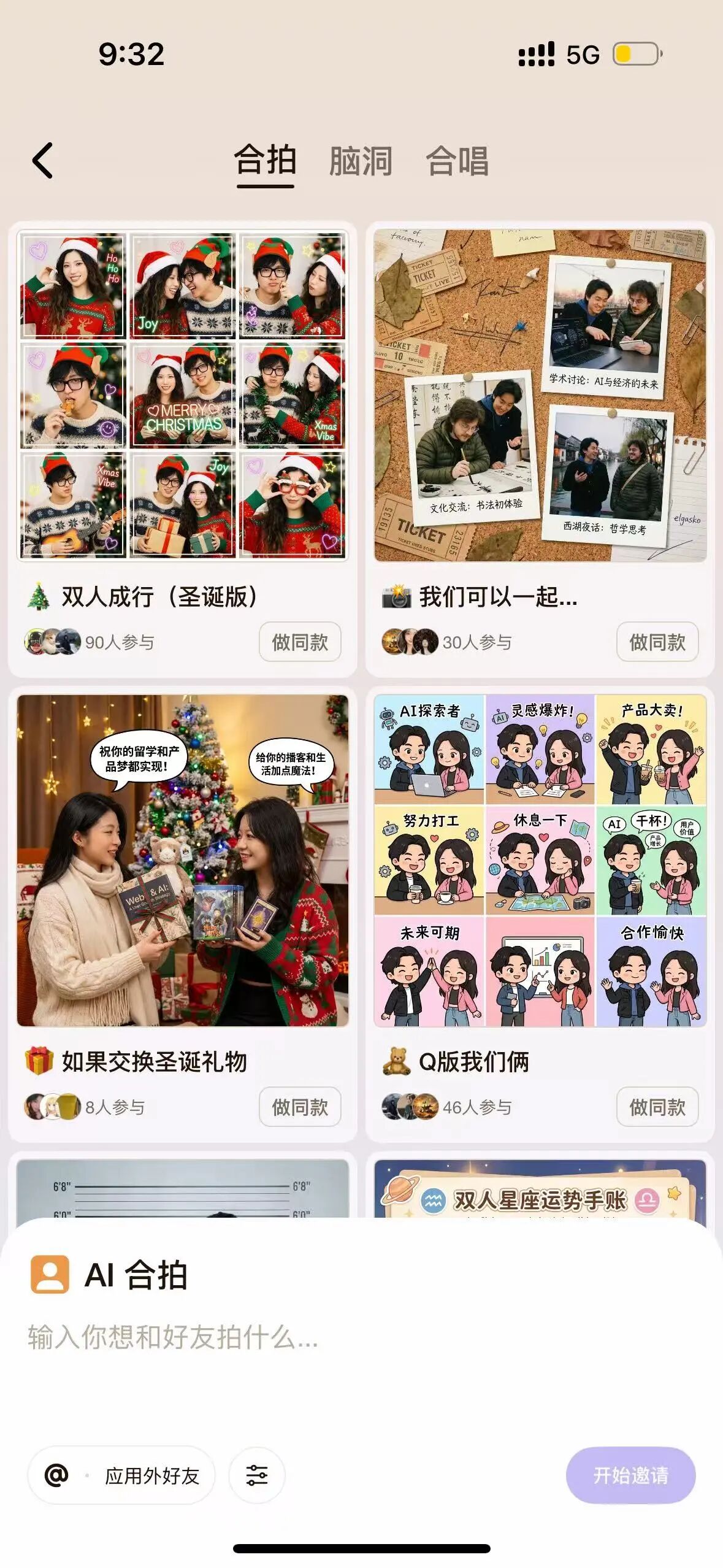 图片[3]-重塑对话框，Second Me 正在发起一场AI原生的交流革命-AI Express News