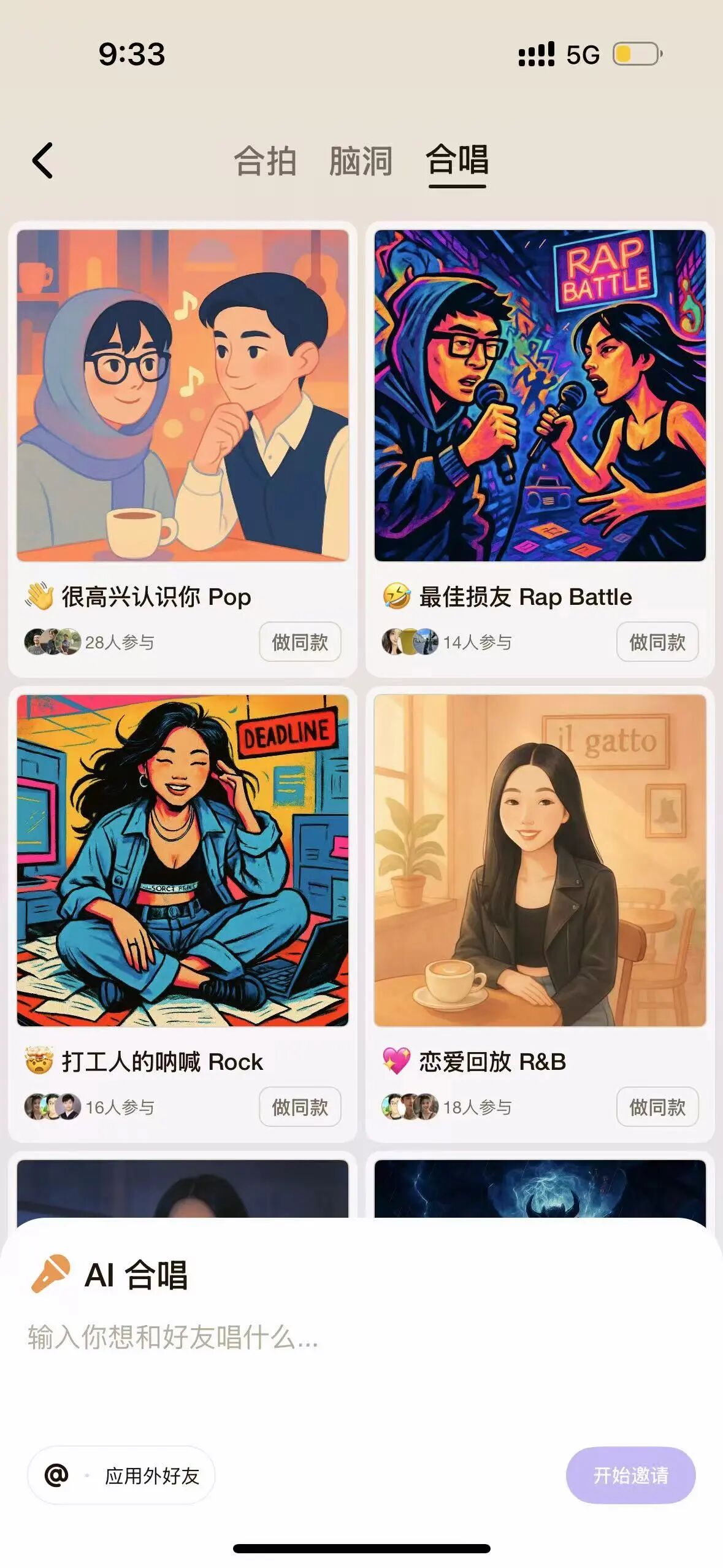 图片[5]-重塑对话框，Second Me 正在发起一场AI原生的交流革命-AI Express News