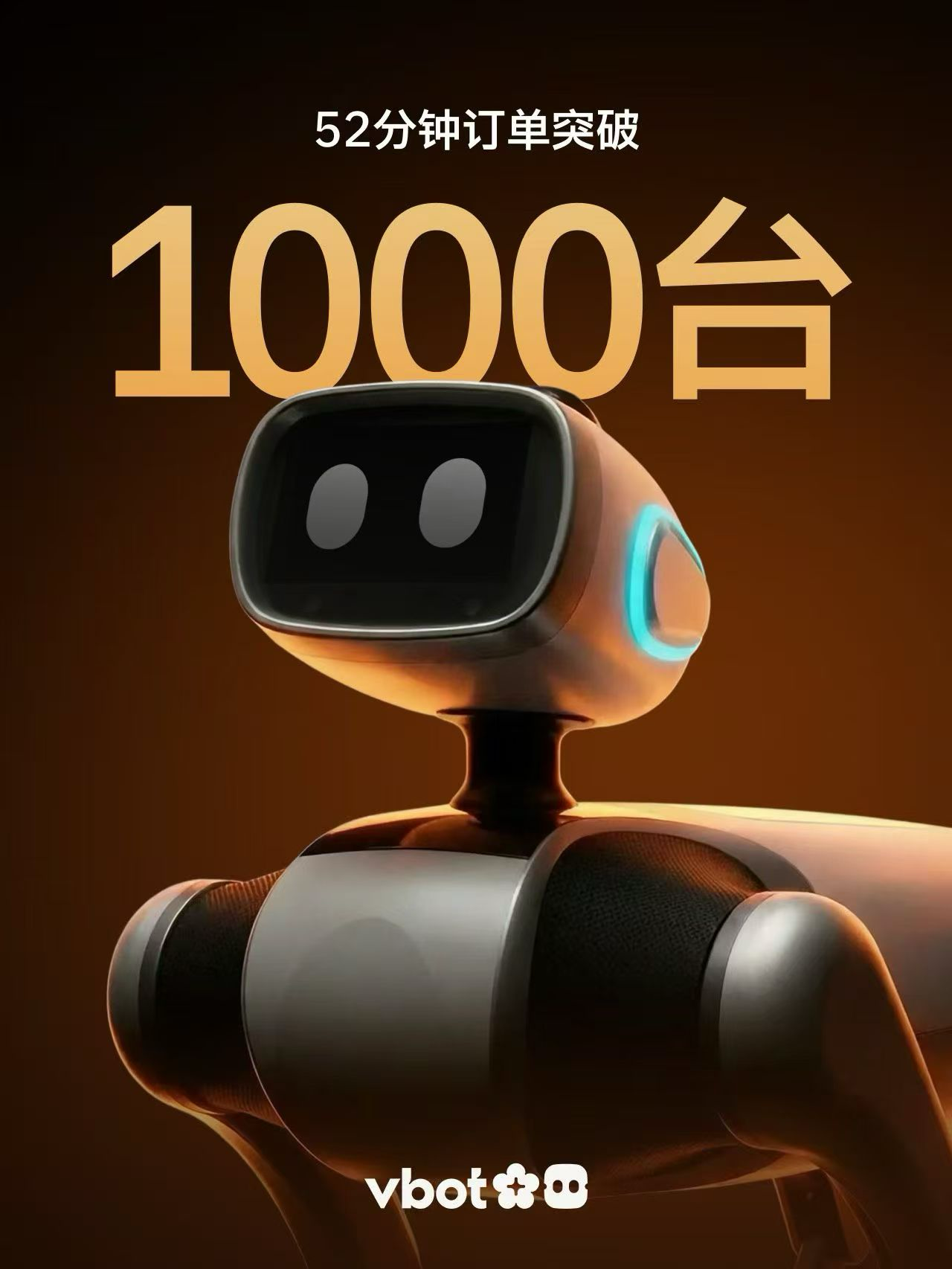 图片[6]-52 分钟订单破千，5 小时登上热搜，Vbot 用一只机器狗开启具身智能元年-AI Express News