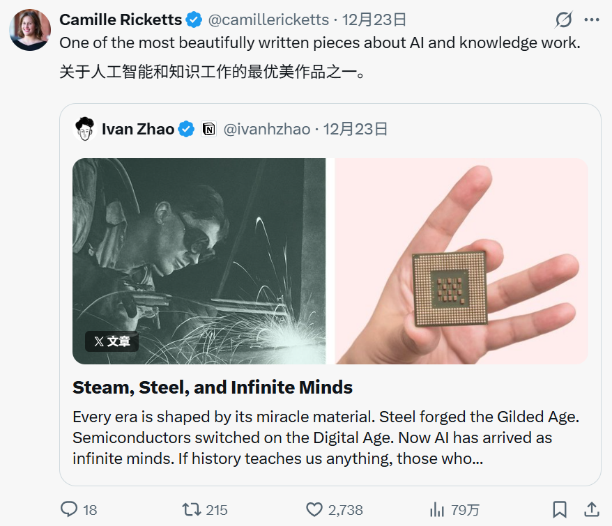 图片[2]-Notion CEO发布AI年度思考笔记，发布1天，200万人围观，AI职场人的黄金时代刚刚开始？-AI Express News