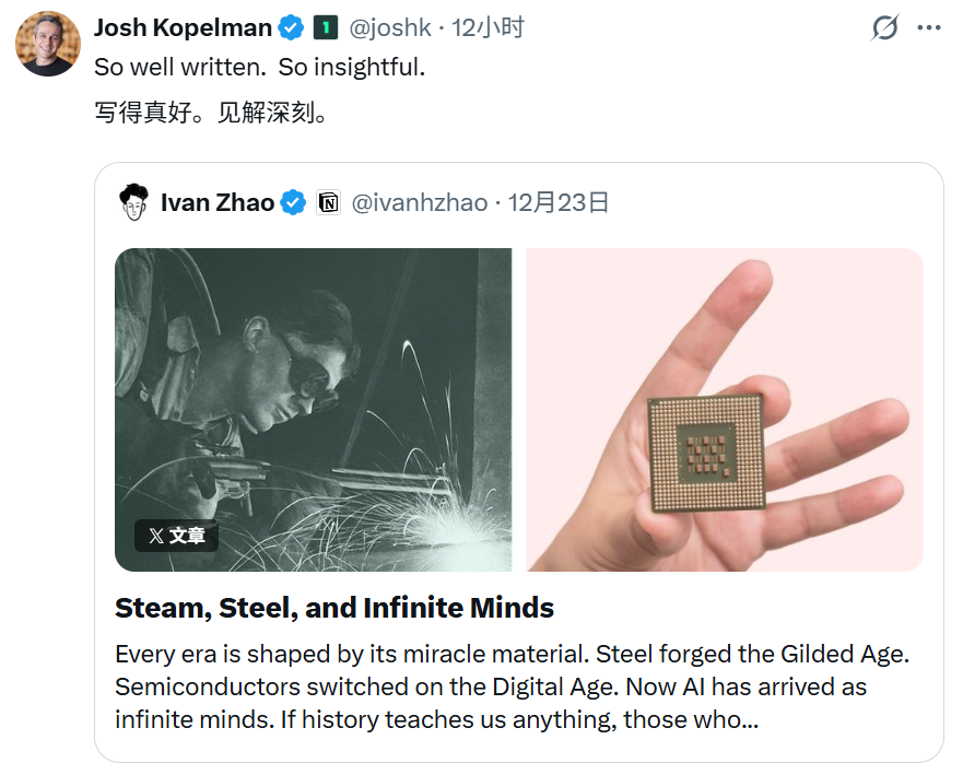 图片[11]-Notion CEO发布AI年度思考笔记，发布1天，200万人围观，AI职场人的黄金时代刚刚开始？-AI Express News