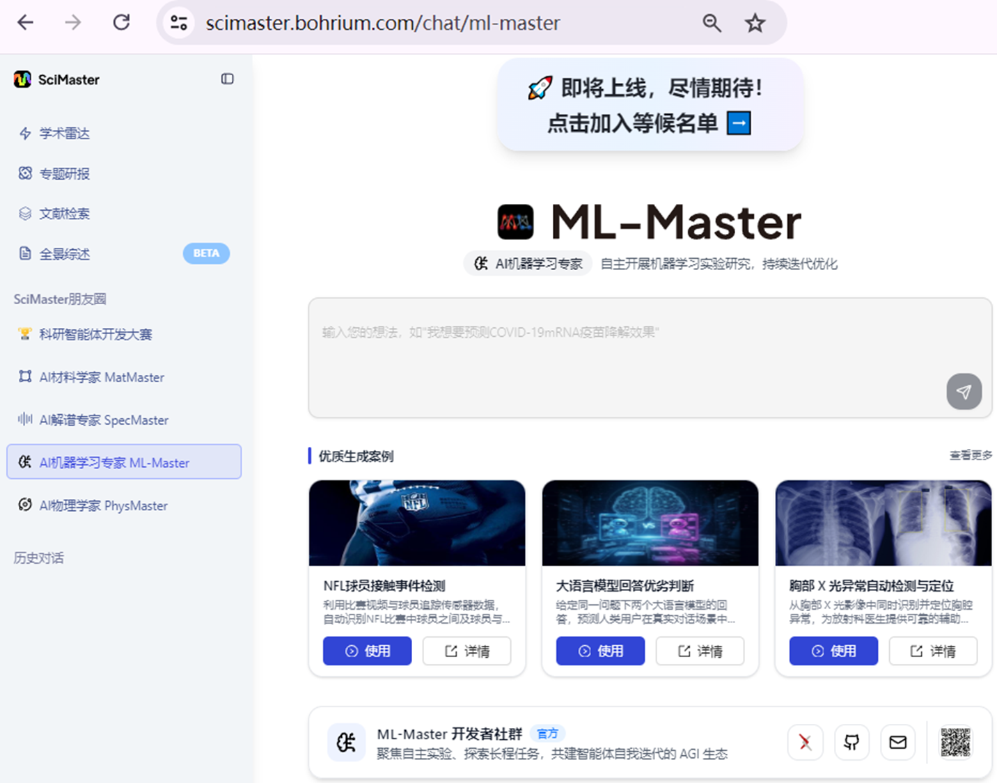 图片[14]-超越谷歌，全球第一！上交AI科学家王者归来，登顶OpenAI MLE-bench-AI Express News