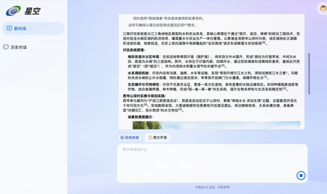 图片[6]-别只盯着DeepSeek：上海推出“能调三维地图的AI”，政务大模型有了新答案-AI Express News