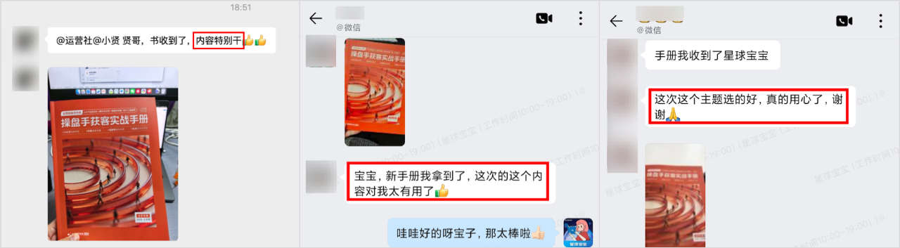 图片[3]-来了！《操盘手获客实战手册》包邮免费领-AI Express News