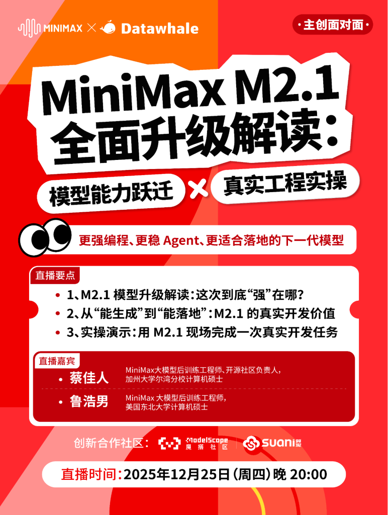 图片[1]-MiniMax新模型发布，官方首场直播来了！-AI Express News