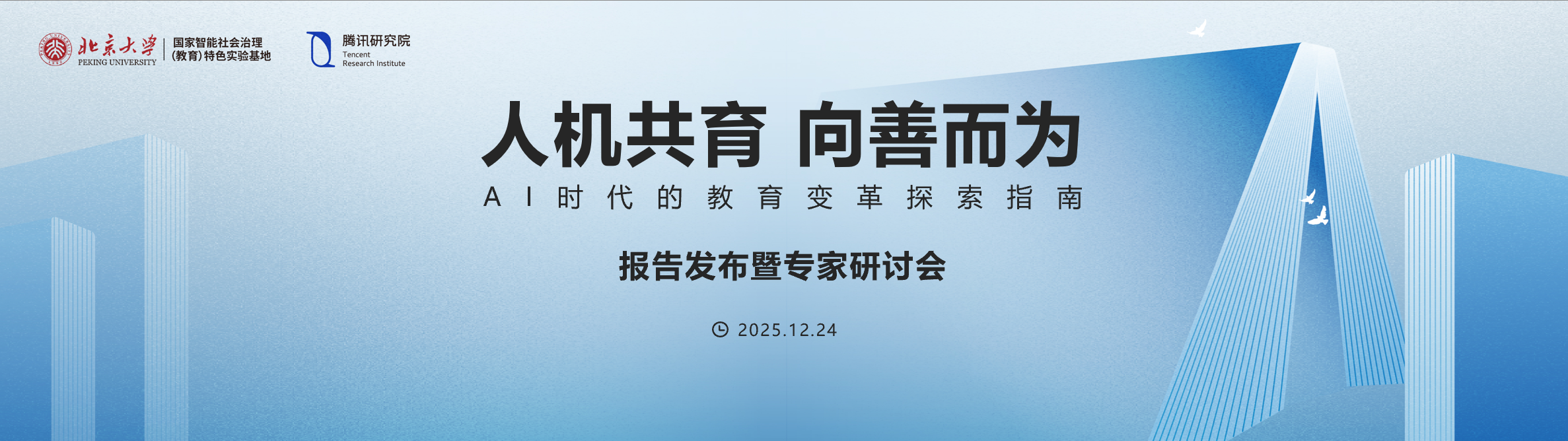 图片[2]-关于AI教育，最核心的8个问题 | 附3万字报告下载-AI Express News