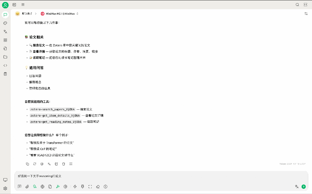 图片[65]-致敬经典！手搓3D版《Attention Is All You Need》，M2.1只用了3分钟-AI Express News