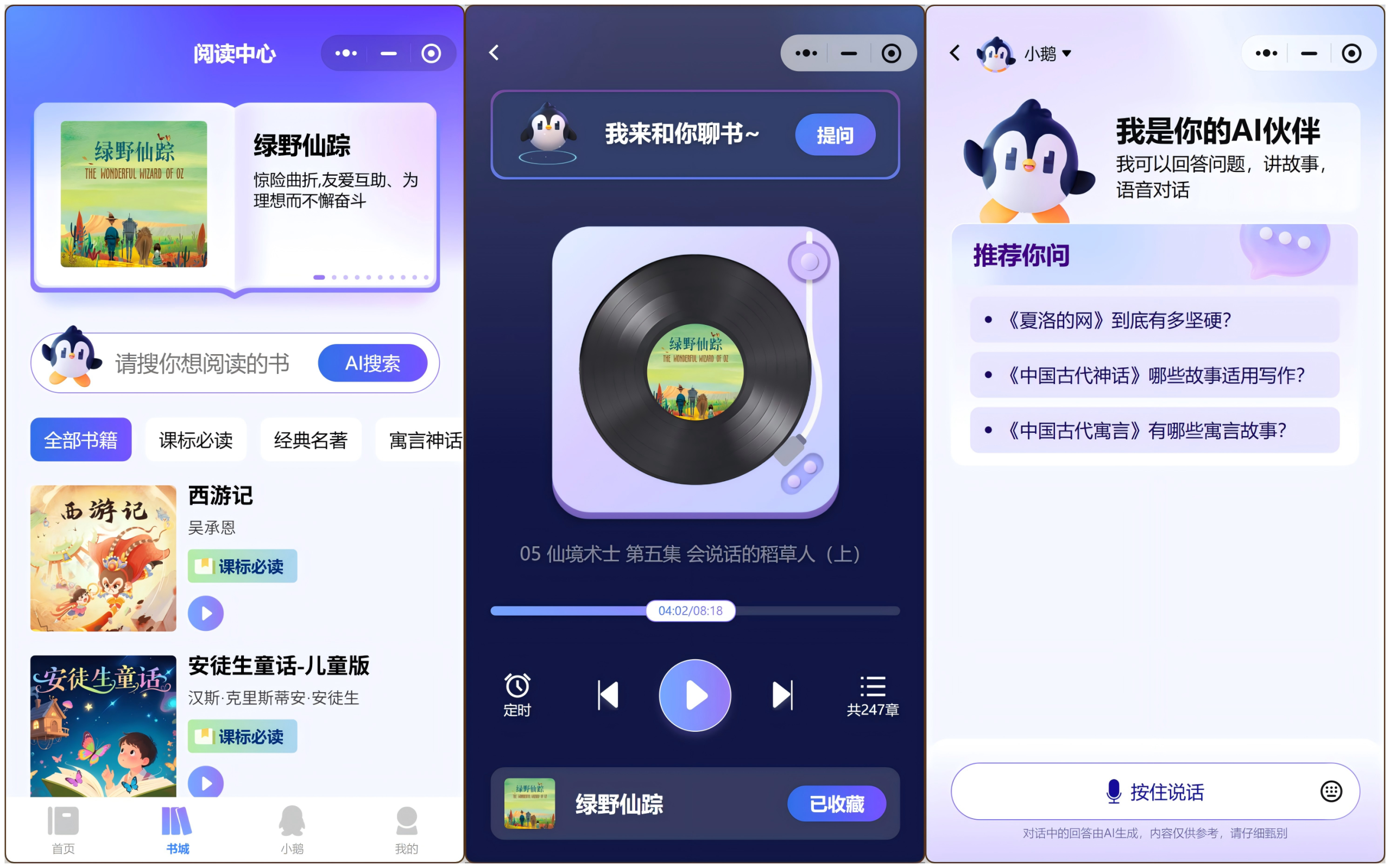 图片[11]-关于AI教育，最核心的8个问题 | 附3万字报告下载-AI Express News