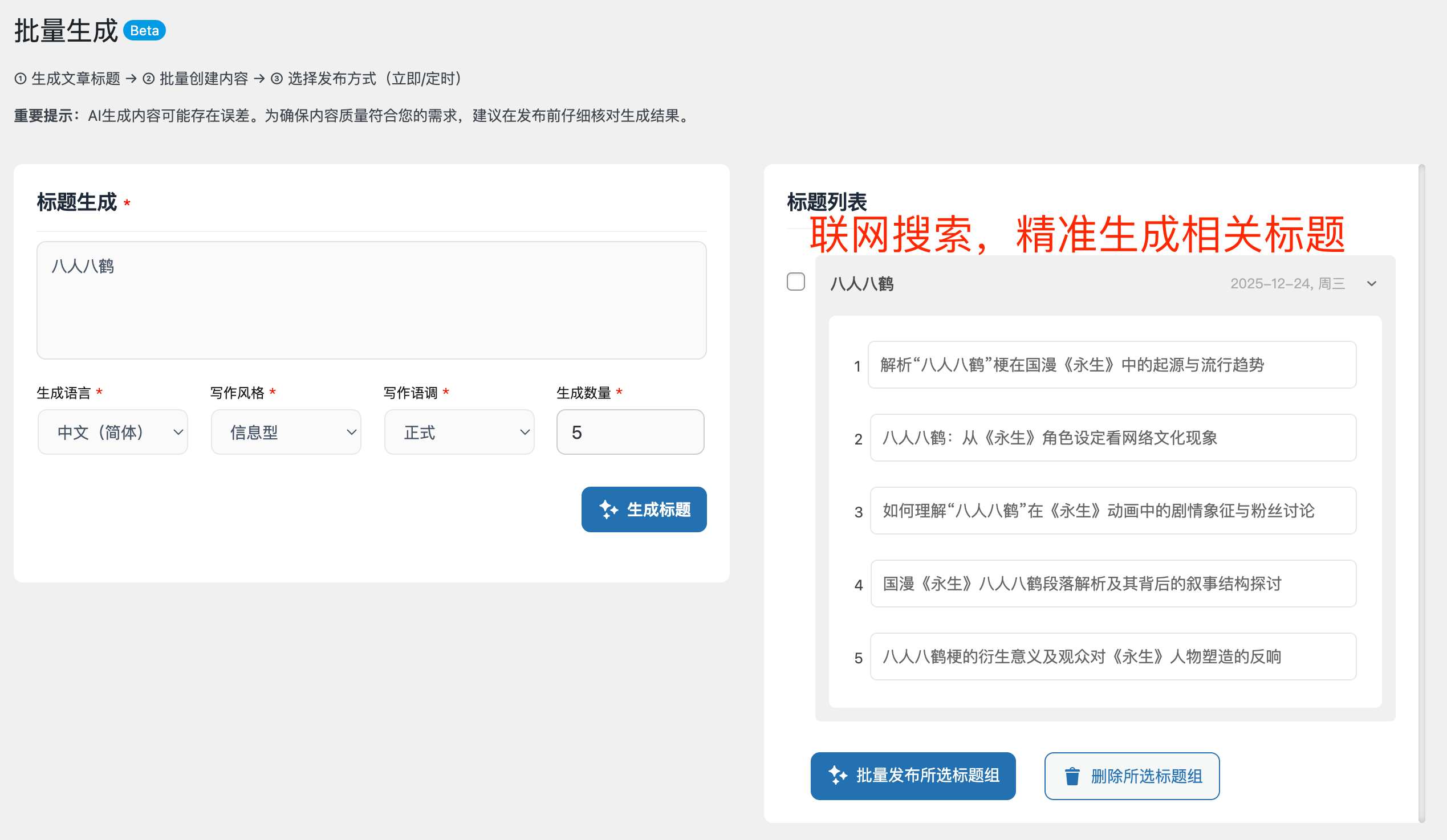 图片[2]-AI 内容创作神器：智能写作与SEO 优化一体化解决方案-AI Express News