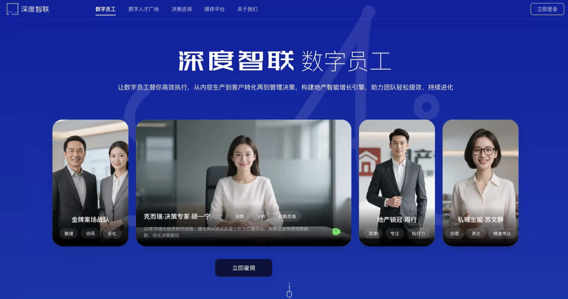 图片[2]-2500元/月雇个总监级AI数字员工，贵吗？-AI Express News