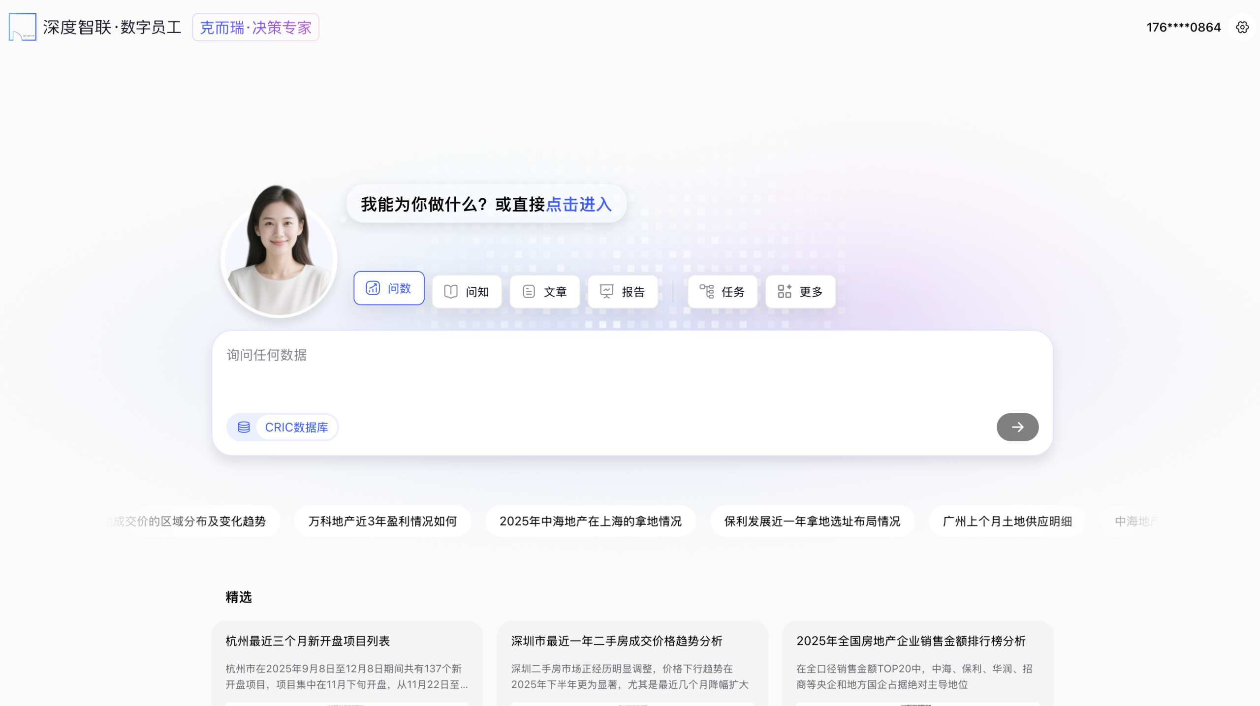 图片[3]-2500元/月雇个总监级AI数字员工，贵吗？-AI Express News