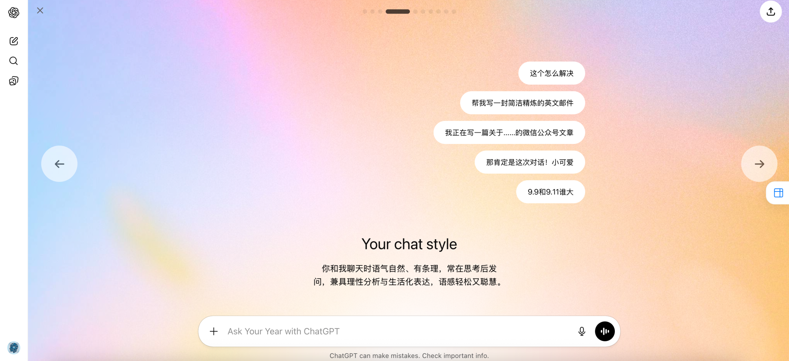 图片[5]-ChatGPT 说我是前 1% 的话痨，这是它给的「年度成绩单」-AI Express News