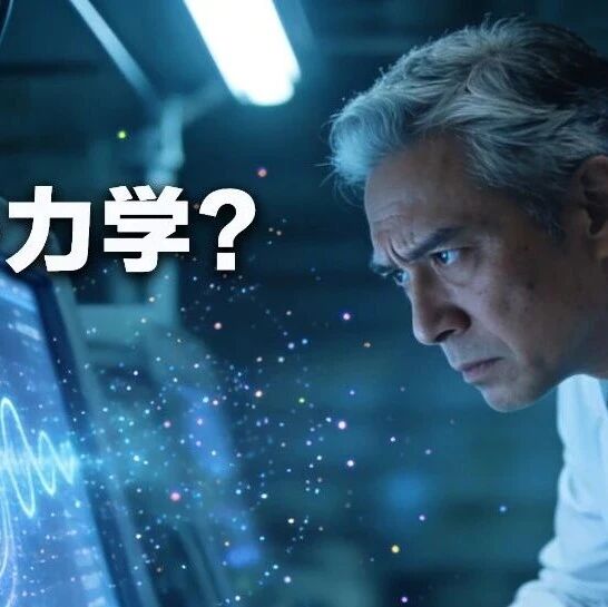 物理学变天！「AI主导」论文首次登顶刊，人类科学家沦为验证者？-AI Express News