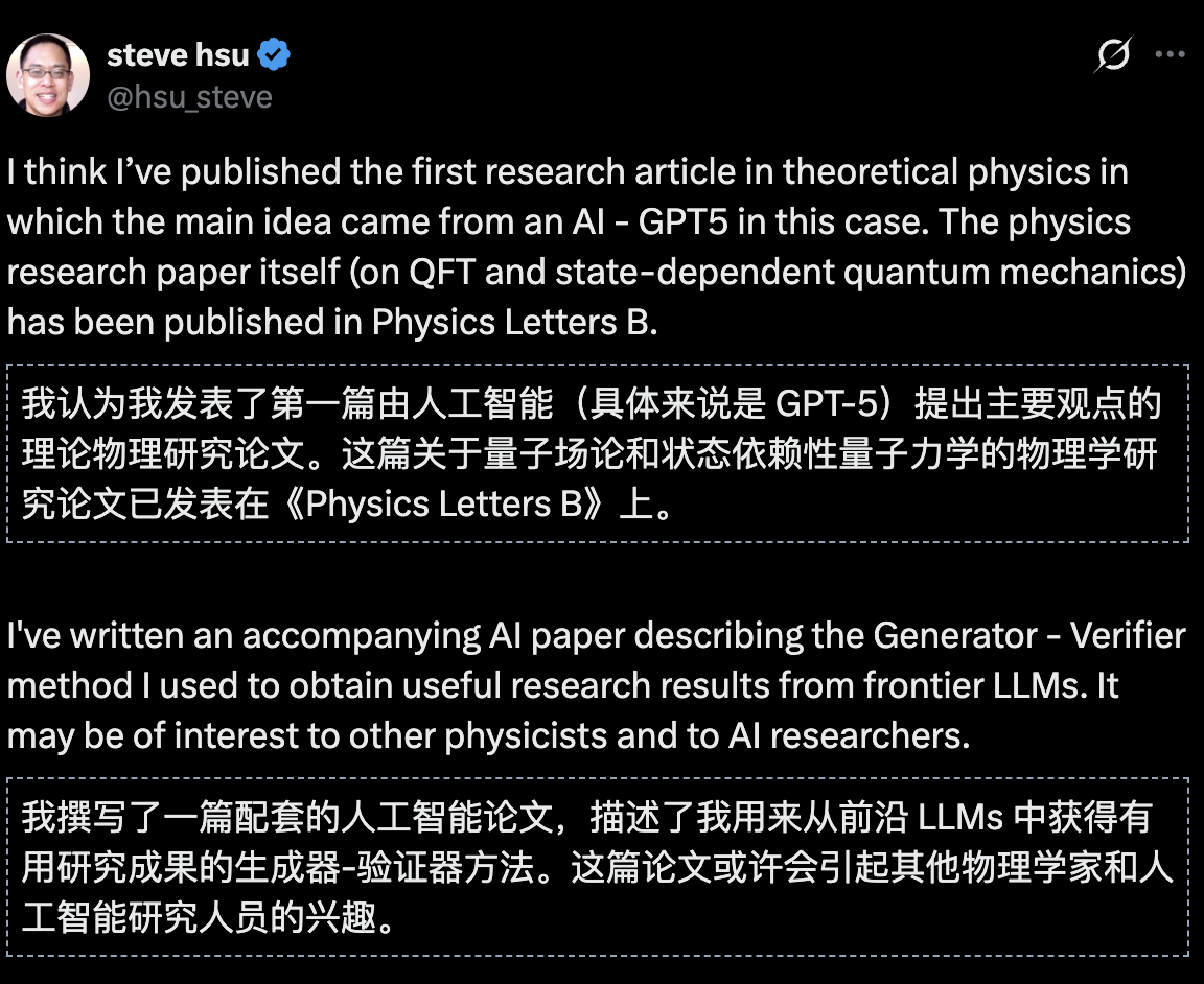 图片[4]-物理学变天！「AI主导」论文首次登顶刊，人类科学家沦为验证者？-AI Express News