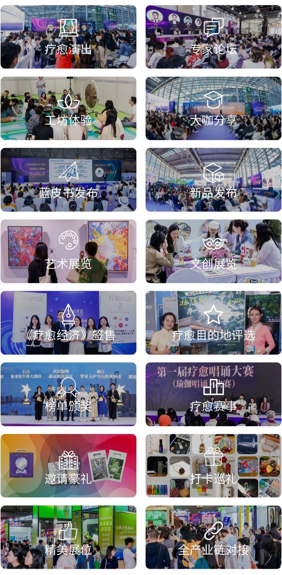 图片[3]-愈到·第5届·疗愈博览会（深圳）【全攻略】-AI Express News