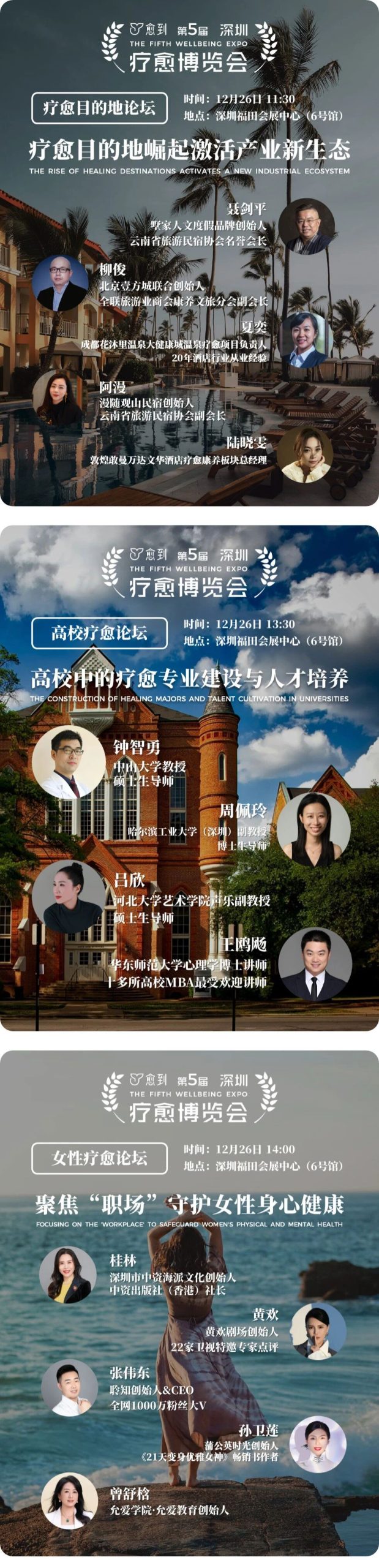 图片[4]-愈到·第5届·疗愈博览会（深圳）【全攻略】-AI Express News