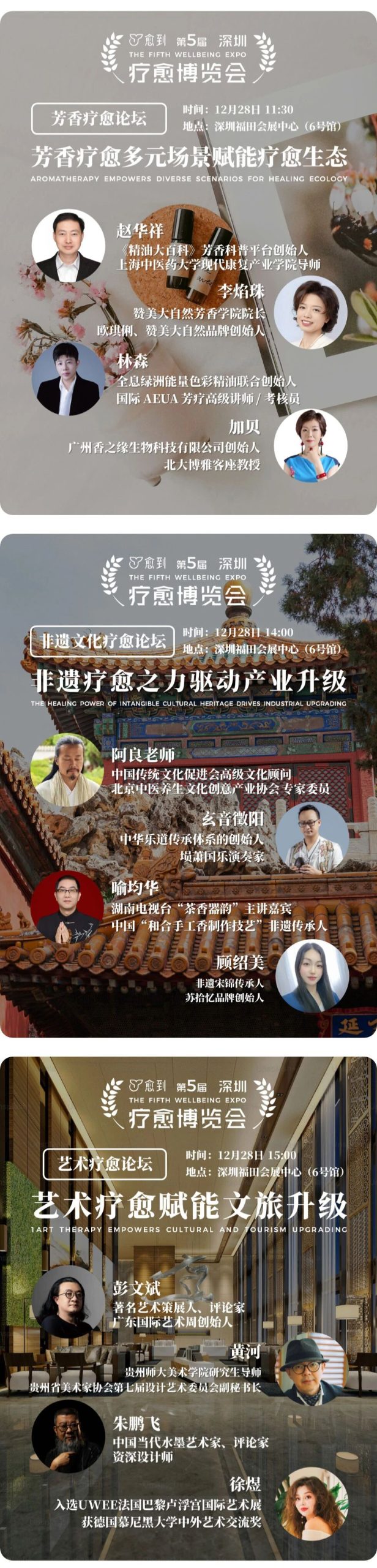 图片[6]-愈到·第5届·疗愈博览会（深圳）【全攻略】-AI Express News