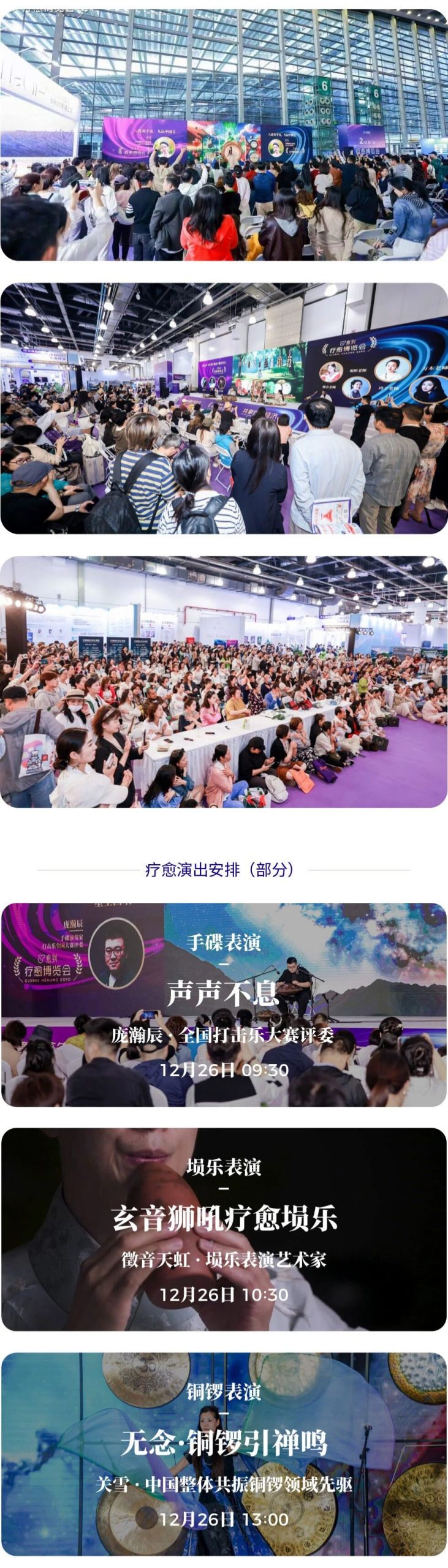 图片[8]-愈到·第5届·疗愈博览会（深圳）【全攻略】-AI Express News
