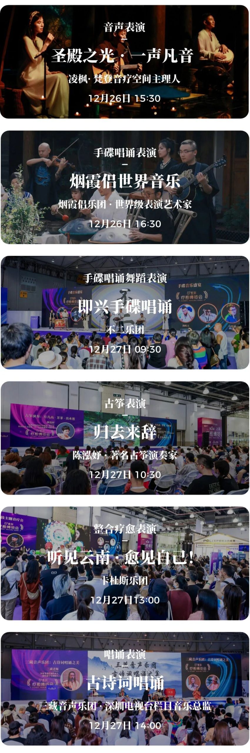 图片[9]-愈到·第5届·疗愈博览会（深圳）【全攻略】-AI Express News