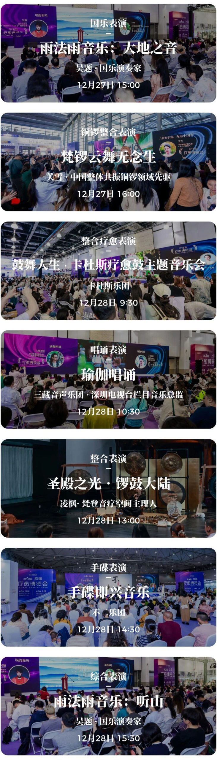 图片[10]-愈到·第5届·疗愈博览会（深圳）【全攻略】-AI Express News