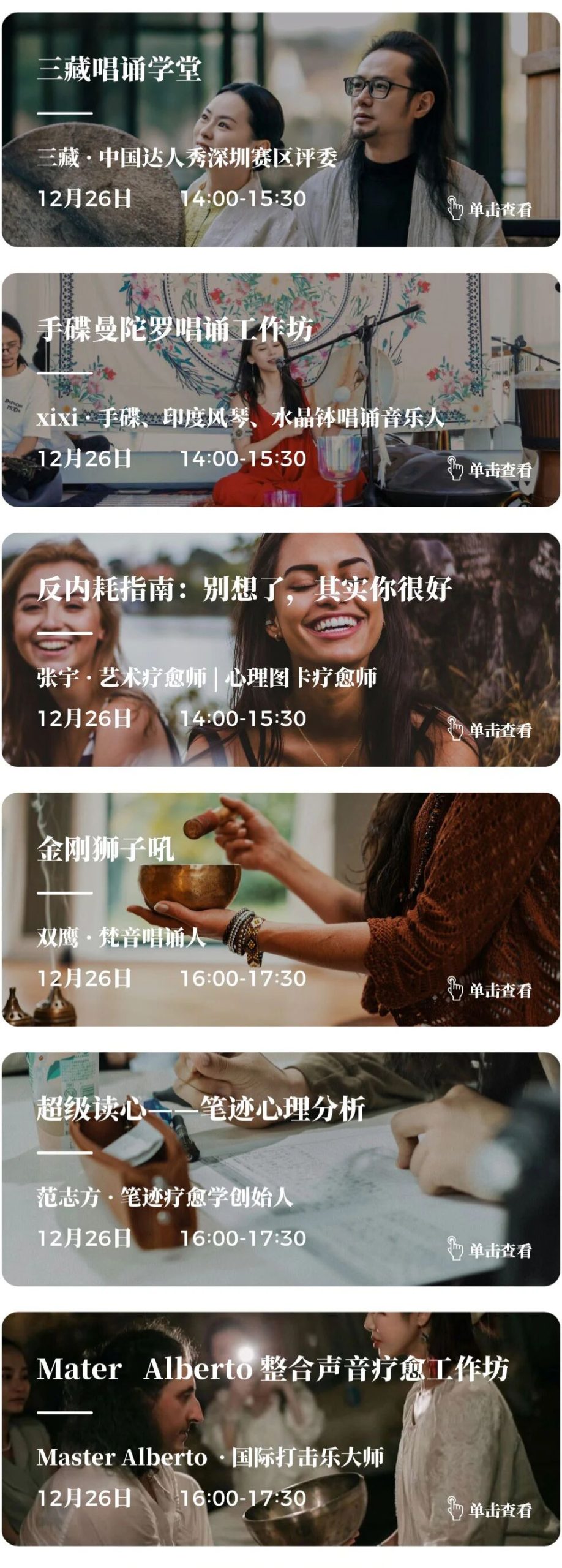 图片[13]-愈到·第5届·疗愈博览会（深圳）【全攻略】-AI Express News