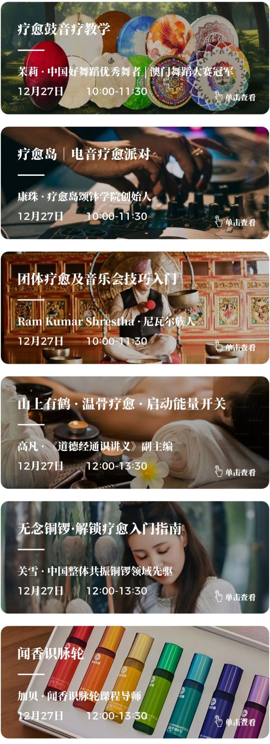 图片[14]-愈到·第5届·疗愈博览会（深圳）【全攻略】-AI Express News