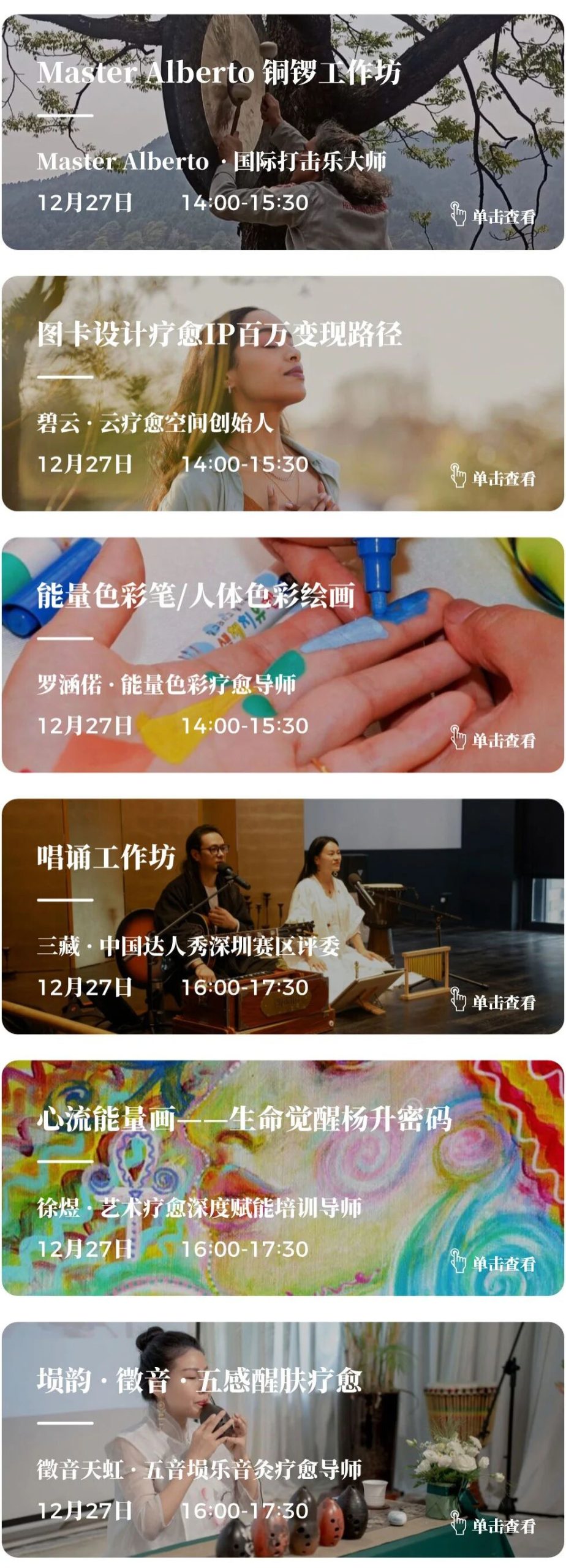 图片[15]-愈到·第5届·疗愈博览会（深圳）【全攻略】-AI Express News