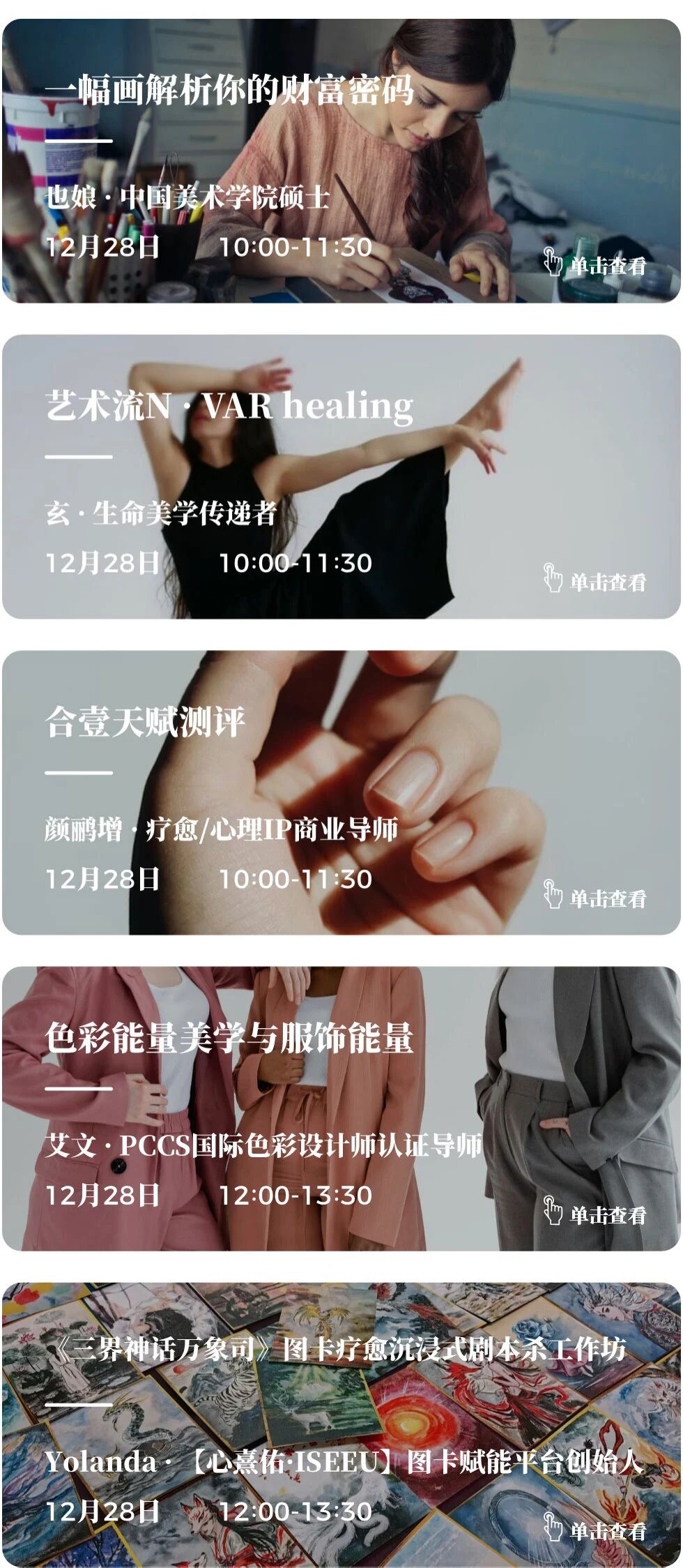 图片[16]-愈到·第5届·疗愈博览会（深圳）【全攻略】-AI Express News