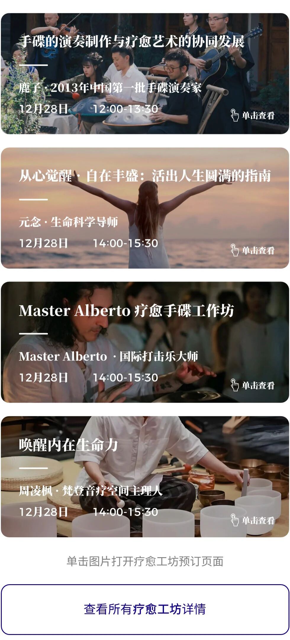 图片[17]-愈到·第5届·疗愈博览会（深圳）【全攻略】-AI Express News