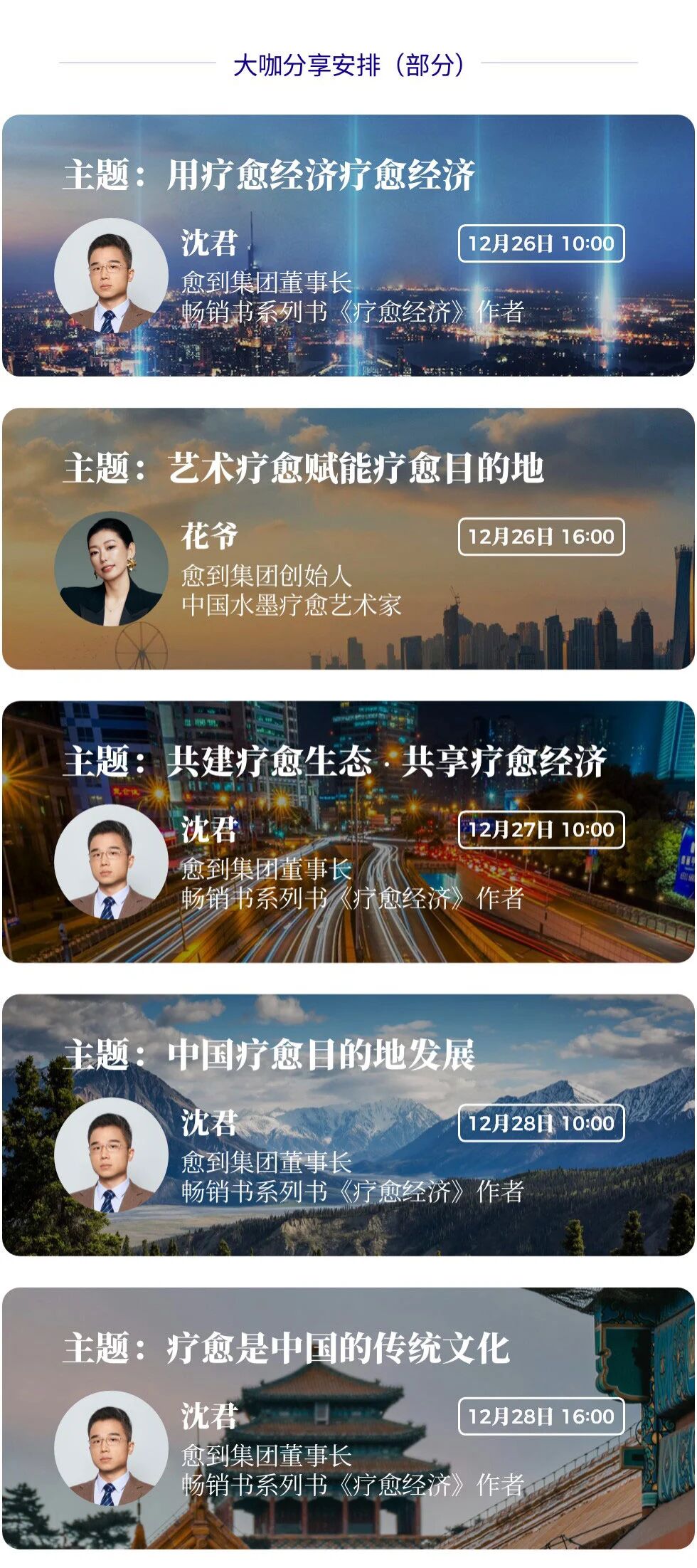 图片[19]-愈到·第5届·疗愈博览会（深圳）【全攻略】-AI Express News