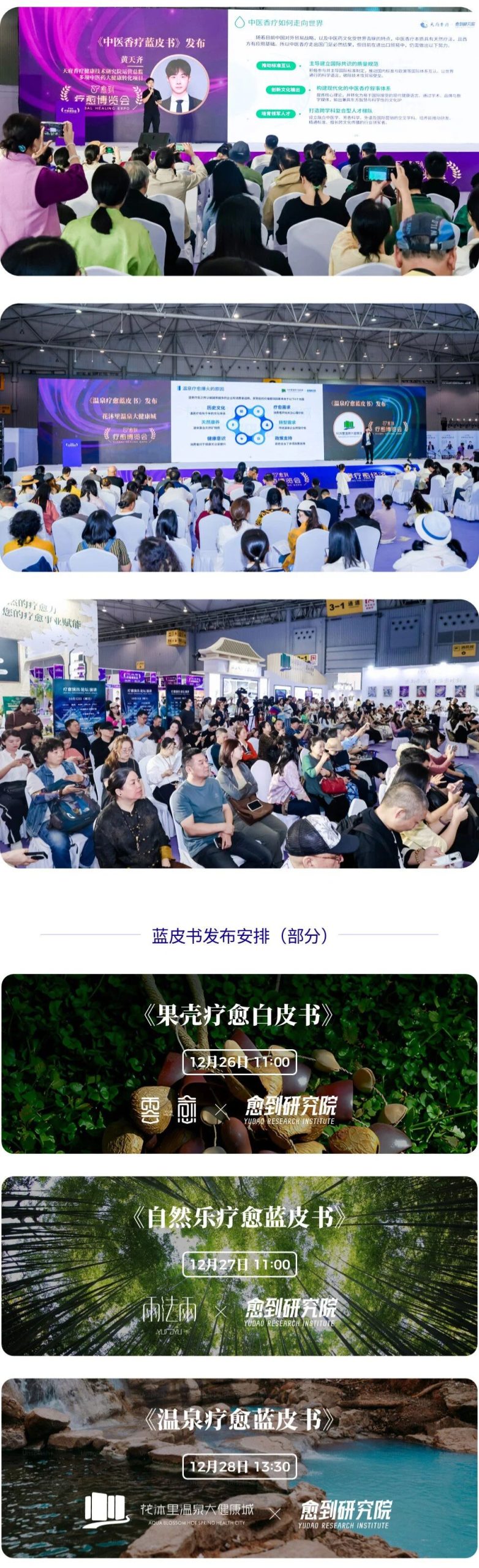 图片[21]-愈到·第5届·疗愈博览会（深圳）【全攻略】-AI Express News