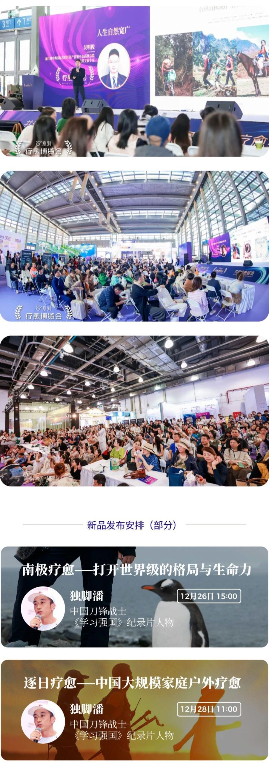 图片[22]-愈到·第5届·疗愈博览会（深圳）【全攻略】-AI Express News