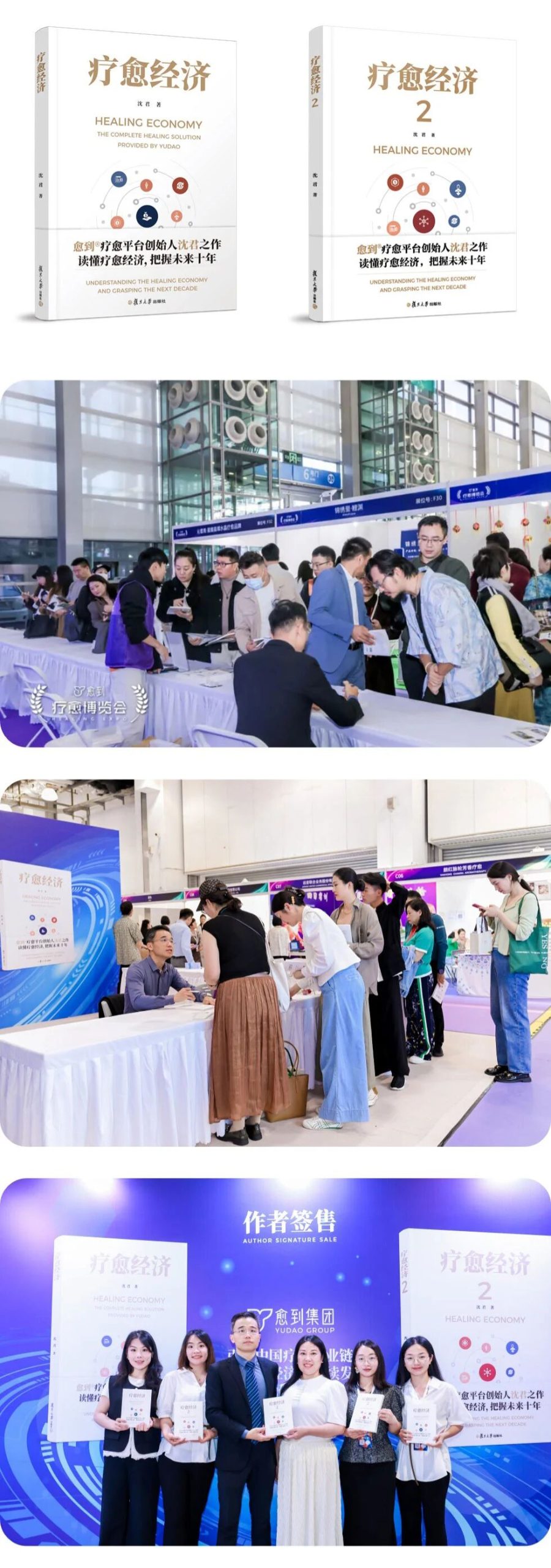 图片[27]-愈到·第5届·疗愈博览会（深圳）【全攻略】-AI Express News