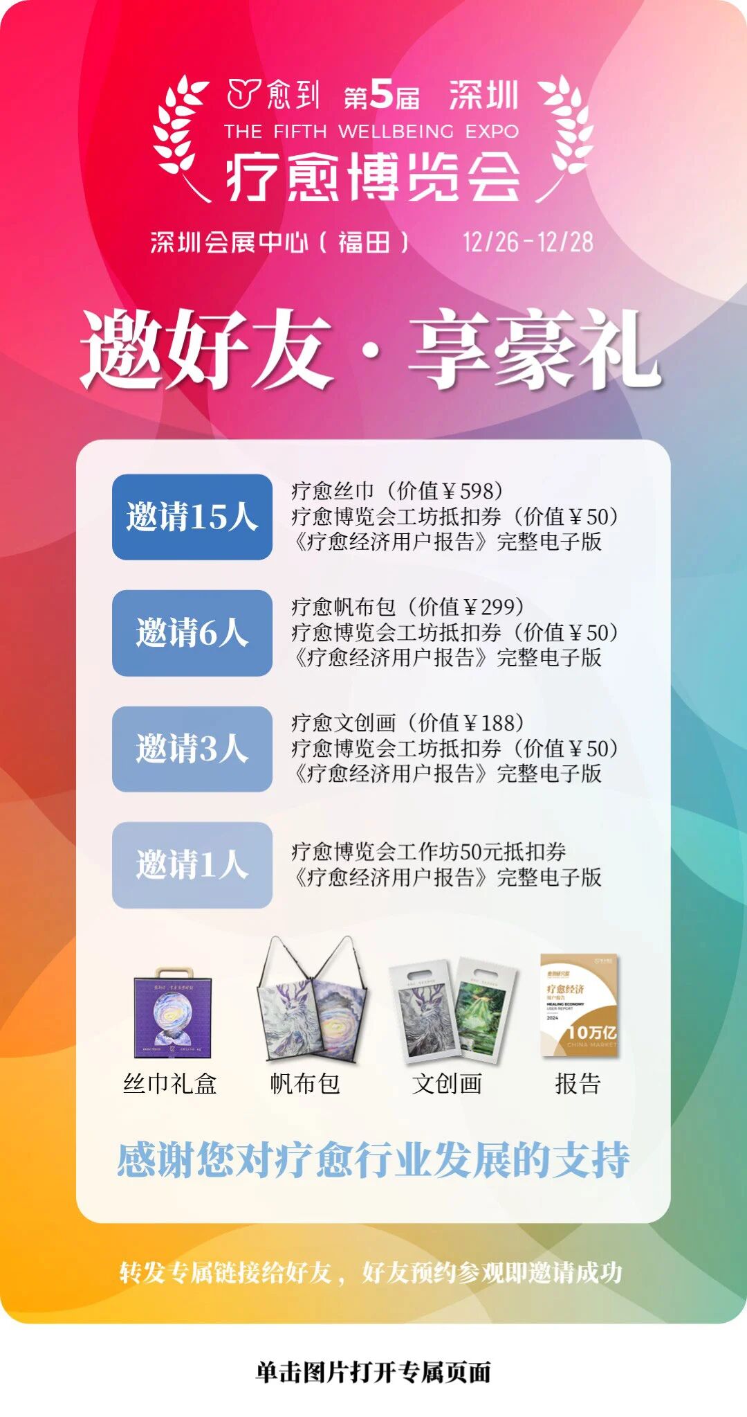 图片[37]-愈到·第5届·疗愈博览会（深圳）【全攻略】-AI Express News