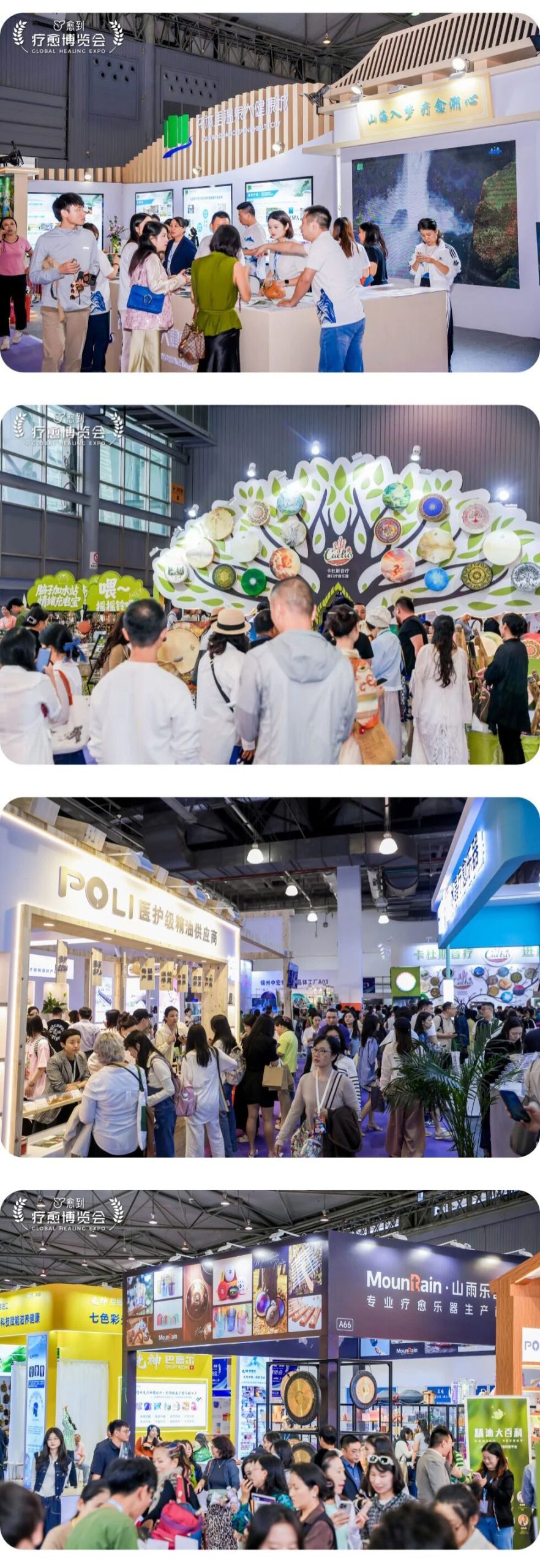 图片[40]-愈到·第5届·疗愈博览会（深圳）【全攻略】-AI Express News