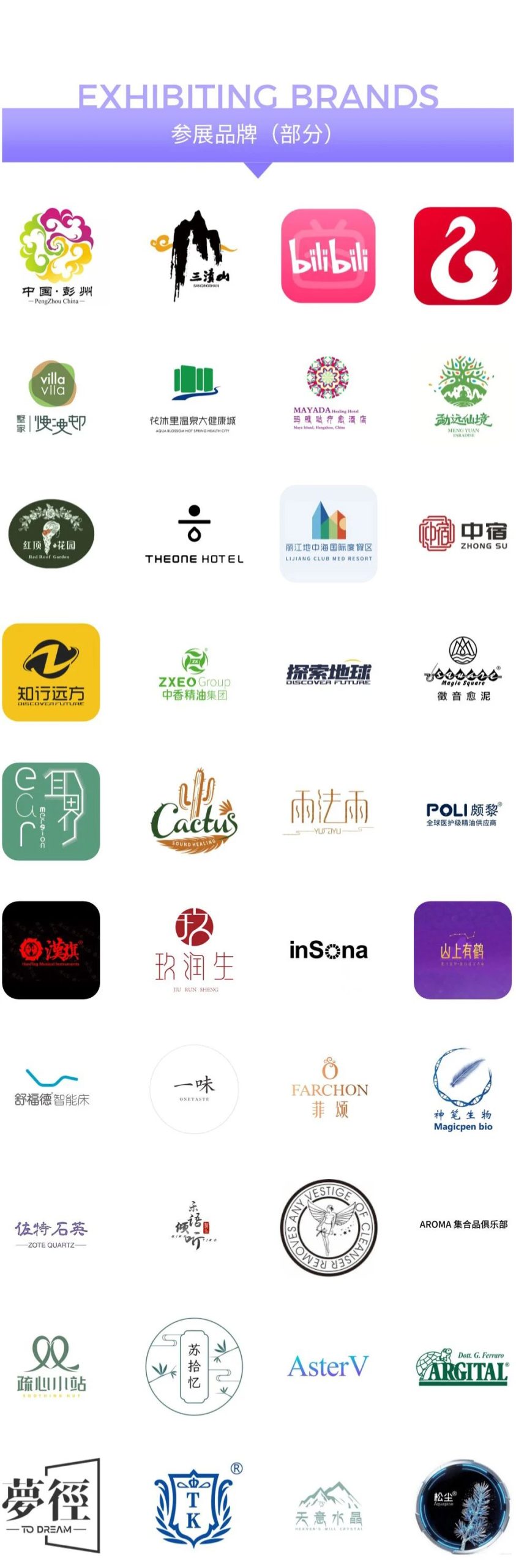 图片[54]-愈到·第5届·疗愈博览会（深圳）【全攻略】-AI Express News