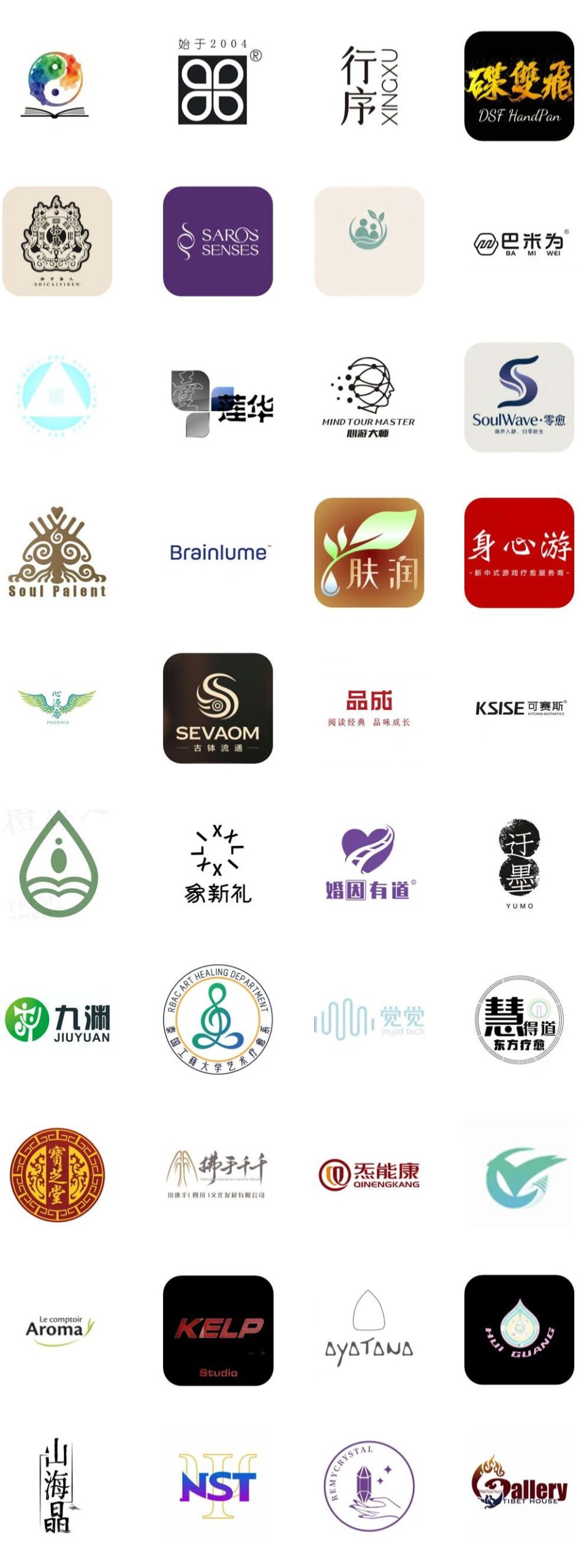 图片[55]-愈到·第5届·疗愈博览会（深圳）【全攻略】-AI Express News