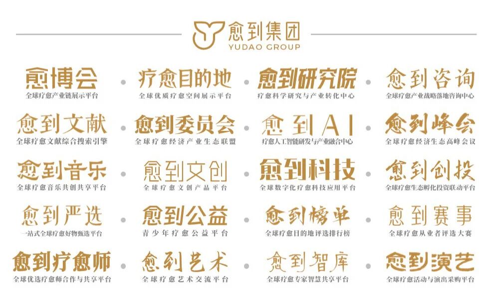 图片[63]-愈到·第5届·疗愈博览会（深圳）【全攻略】-AI Express News