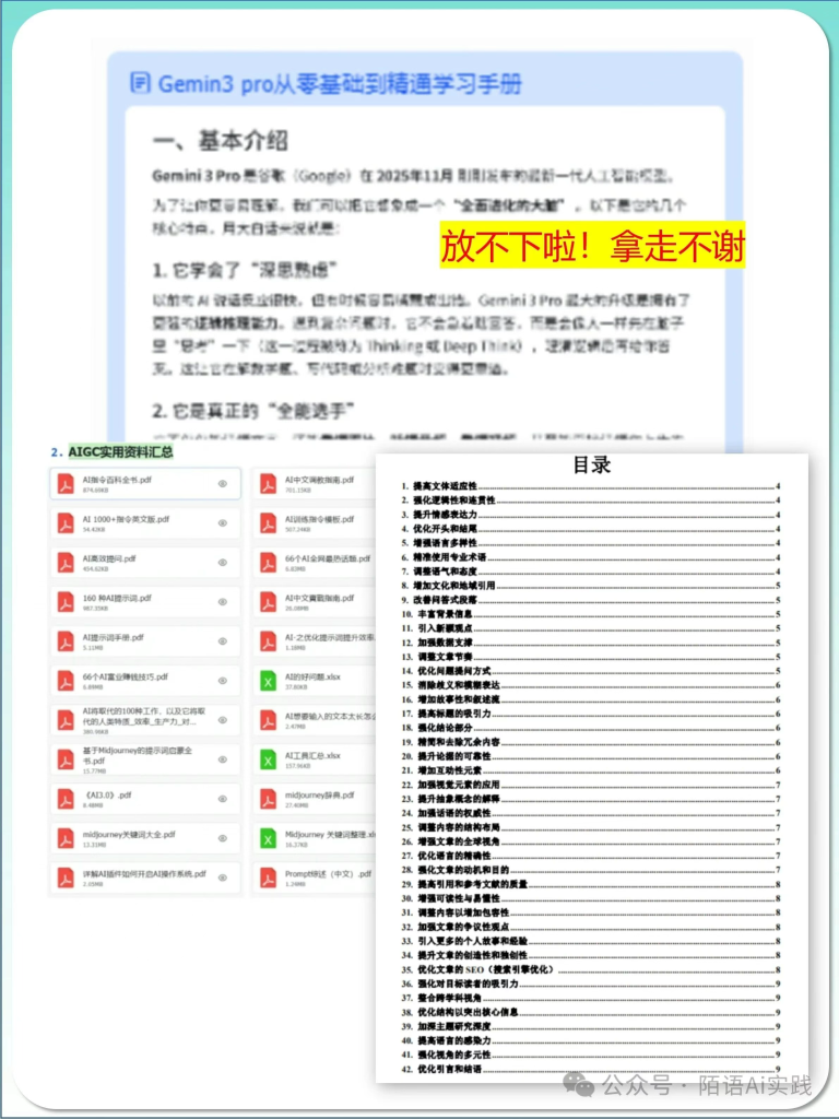 图片[2]-还在瞎用Gemini3 Pro?这份从入门到精通手册直接封神！-AI Express News