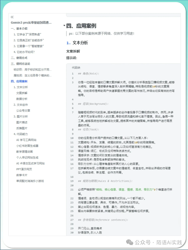 图片[3]-还在瞎用Gemini3 Pro?这份从入门到精通手册直接封神！-AI Express News