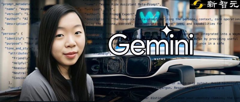 1200行提示泄露！谷歌无人车里的Gemini，活得比打工人还憋屈-AI Express News