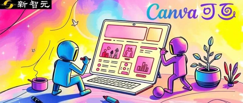 设计工具迎来入口「革命」：Canva可画这波太懂中国打工人了！-AI Express News