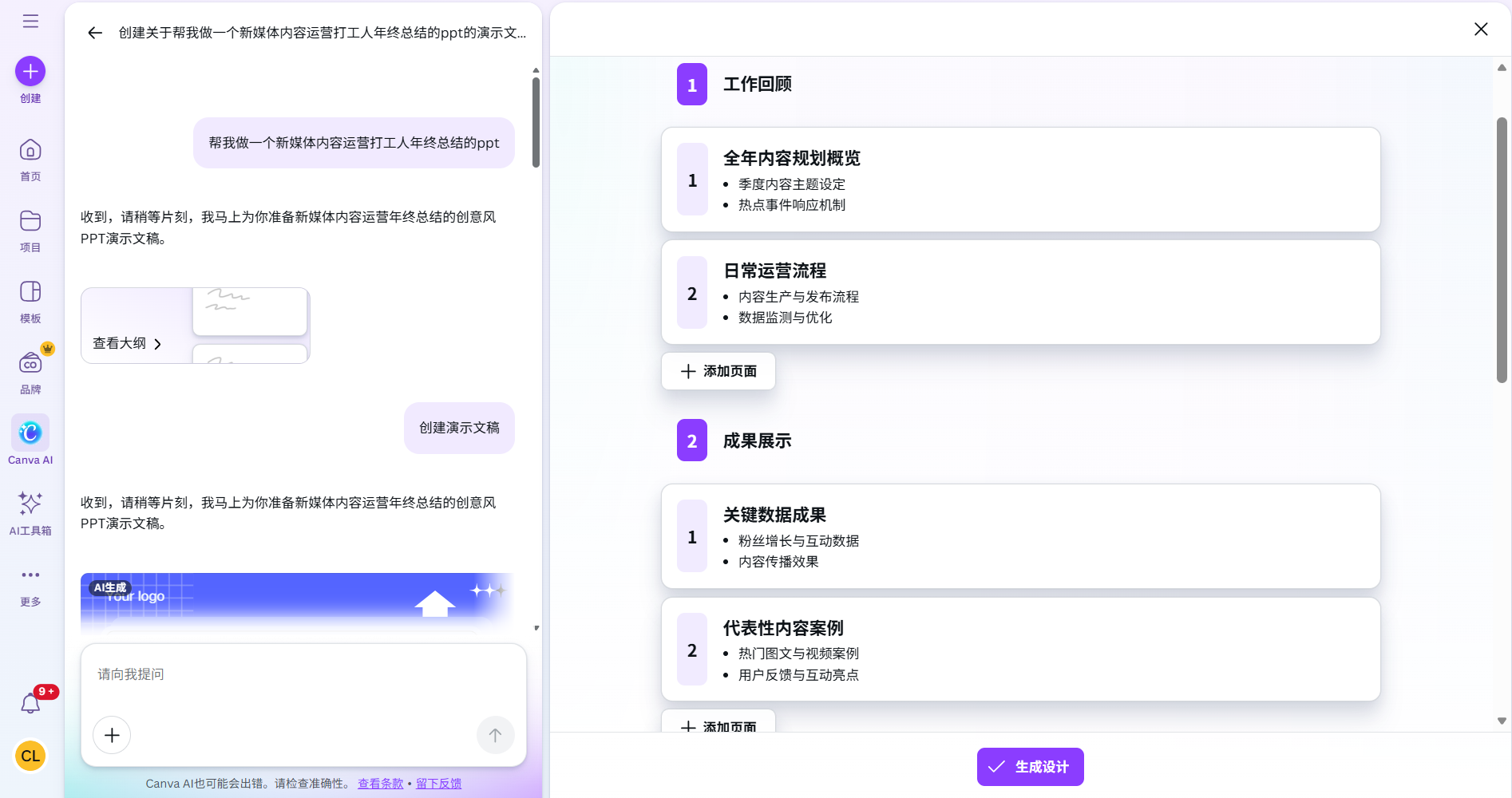 图片[8]-设计工具迎来入口「革命」：Canva可画这波太懂中国打工人了！-AI Express News