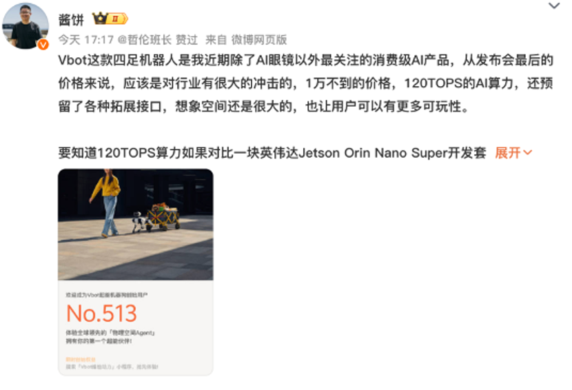 图片[11]-一只大头机器狗供不应求，打响了消费级具身智能第一枪-AI Express News