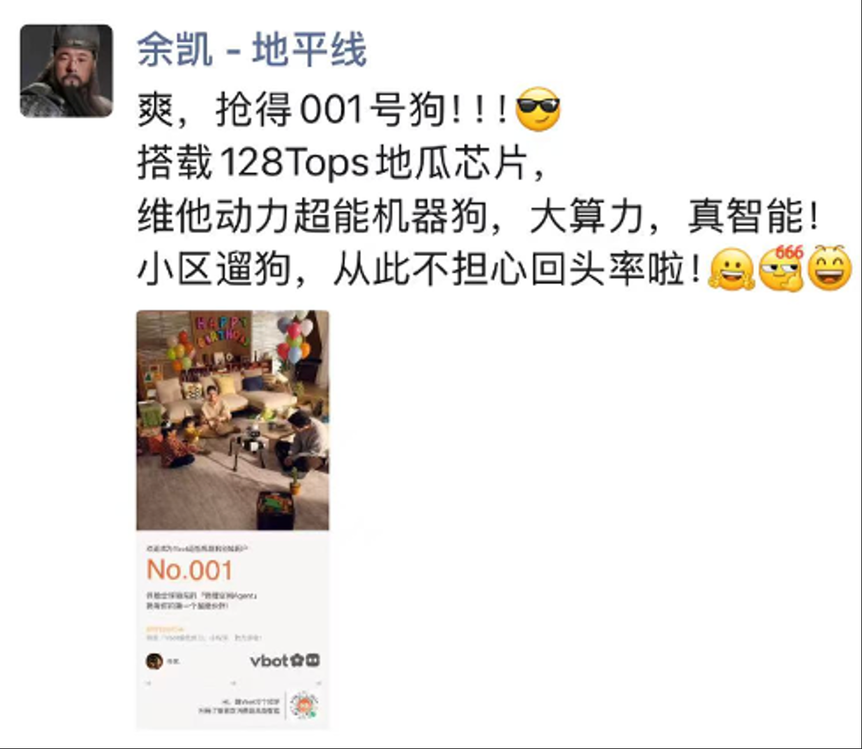 图片[12]-一只大头机器狗供不应求，打响了消费级具身智能第一枪-AI Express News