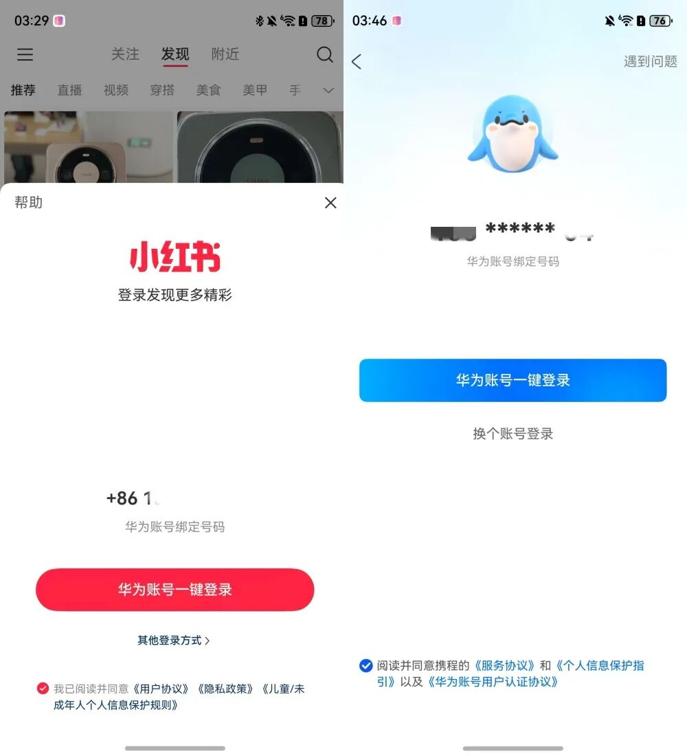 图片[6]-从“可用”到“好用”：鸿蒙生态完成关键一跃，开启国产系统新篇章-AI Express News
