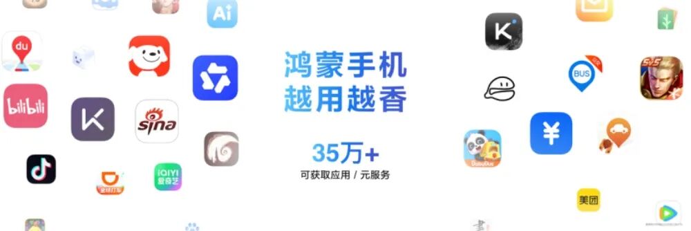 图片[5]-从“可用”到“好用”：鸿蒙生态完成关键一跃，开启国产系统新篇章-AI Express News